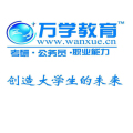 万学教育集团