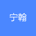 南京宁翰