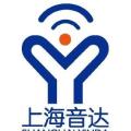上海音达科技有限公司