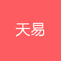 天易展览